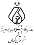 بیانیه جامعه پزشکی کرمان در خصوص روز پزشک و داروساز